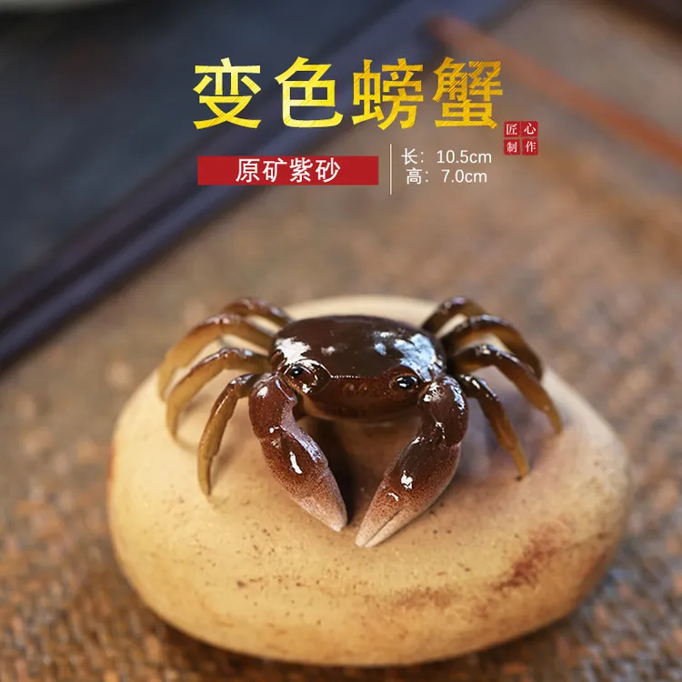 茶宠摆件招财螃蟹茶玩茶桌台茶盘茶具配件茶道茶室可养变色茶宠物