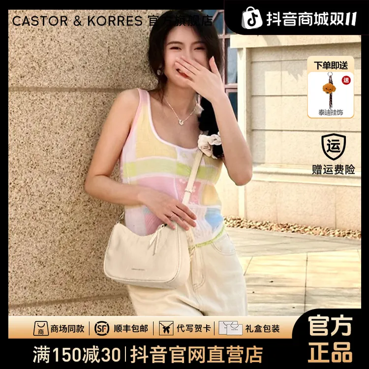 【CastorKorres正品】包包女款2025冰糖腋下包轻奢单肩包送女友礼物