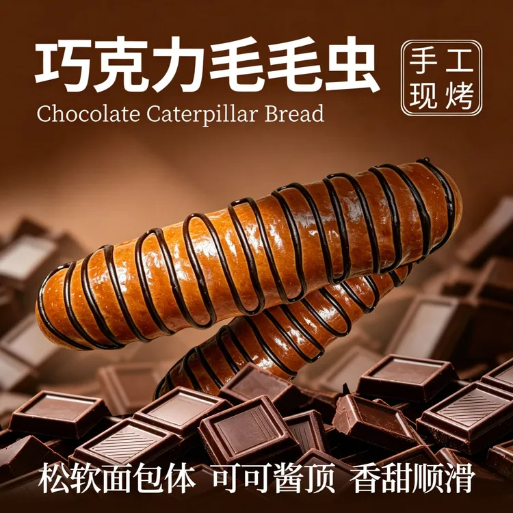【任选8个立减】面包菠萝包蓝莓乳酪软欧面包巧克力面包现做现发