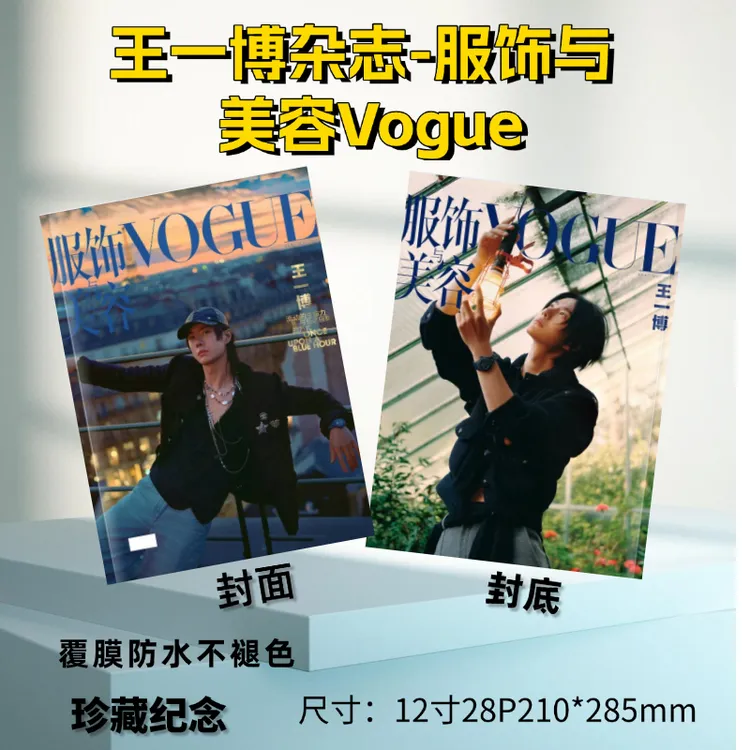 王一博歌词本相册经典语录写真集纪念 下单后打印，想好在买珍藏