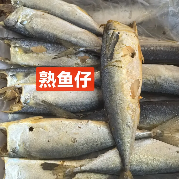 【熟鱼仔】包邮小时候的味道