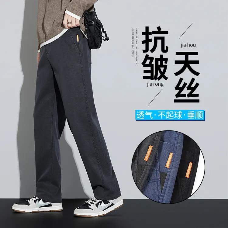 柔软品质秋冬新款加绒休闲裤男士百搭舒适宽松直筒裤抗皱宽松长裤
