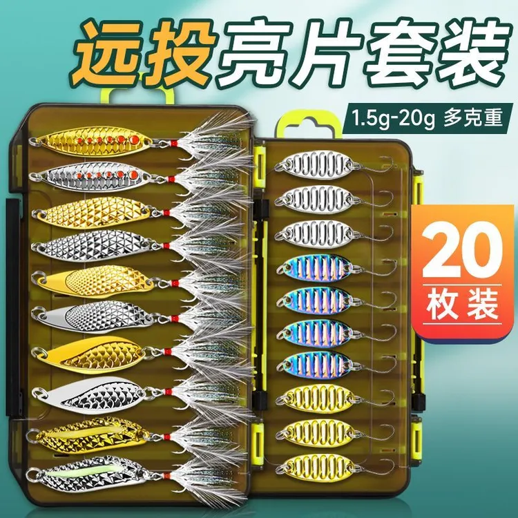 亮片假饵路亚瓜子亮片混搭水蛭平振专用假饵套装一整套夜光组合