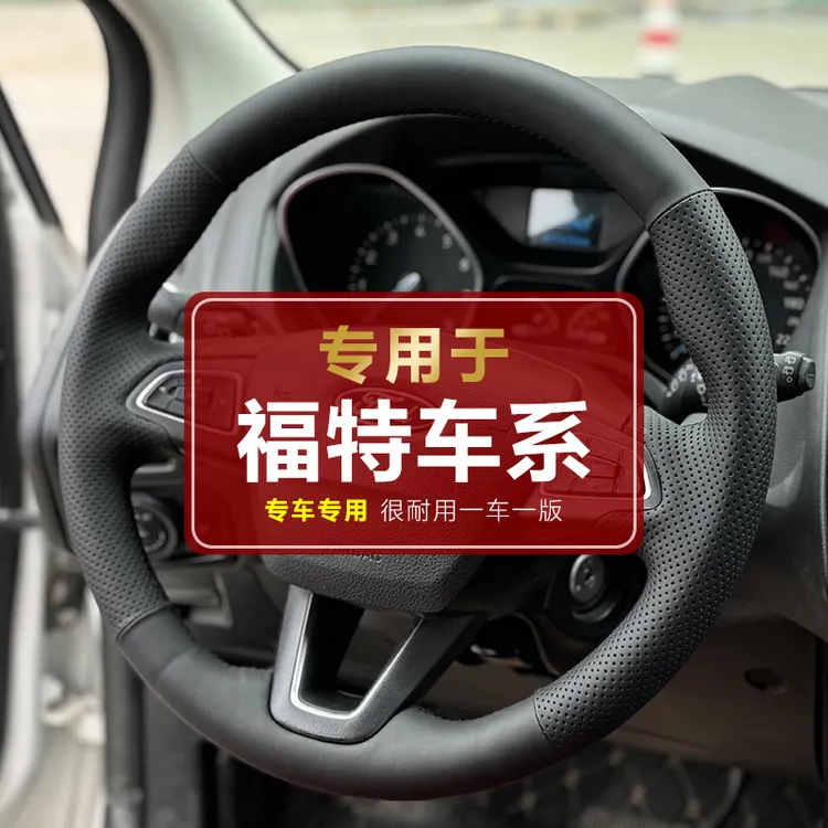 【专用于福特】福特锐界/蒙迪欧/探险者/翼虎/福克斯/金牛座/福睿斯