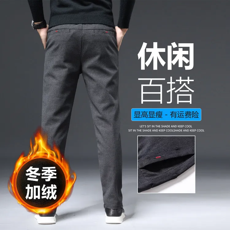 秋冬厚款休闲裤男士商务直筒百搭显高显瘦休闲时尚百搭西装长裤子