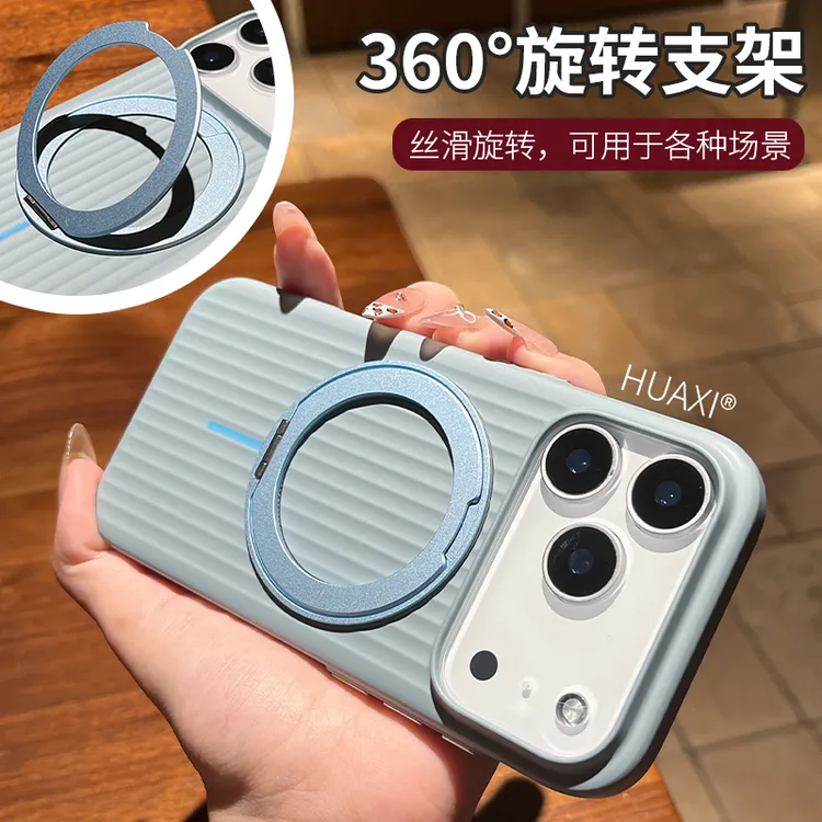 适用于苹果17promax手机壳iphone16简约瓦楞磁吸支架磨砂肤感硬壳