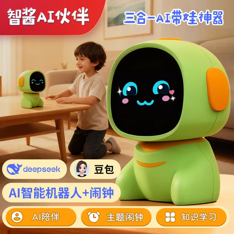 智酱AI伙伴 玩具 闹钟 高通智匠 小智 时间宝 ai儿童陪伴机器人