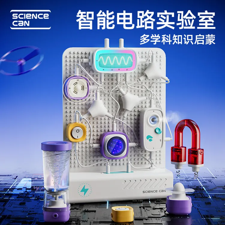科学罐头电路积木电学颗粒拼装男女孩小学生益智玩具圣诞节礼物L