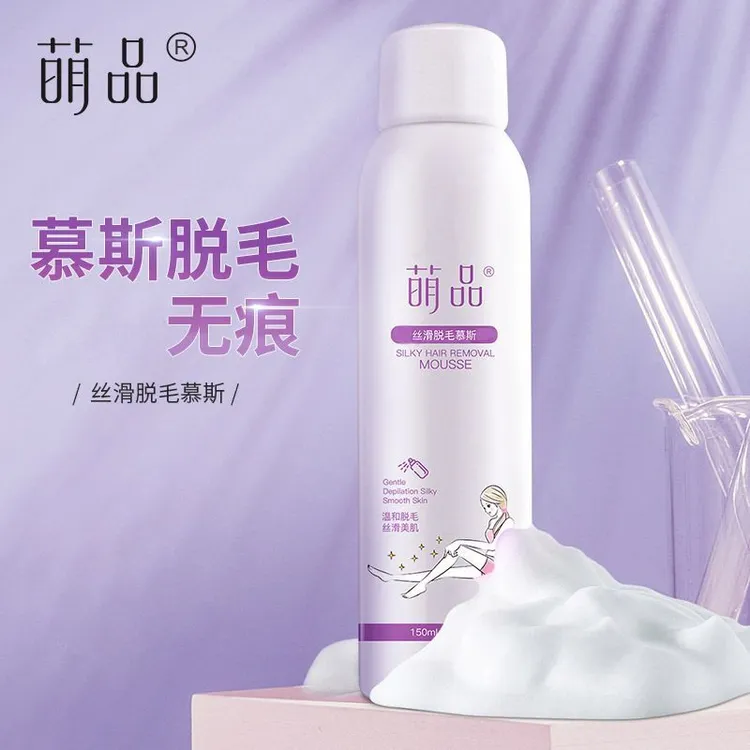 脱毛慕斯脱毛膏腋下腿毛全身男女学生正品温和洁净快速清爽舒柔