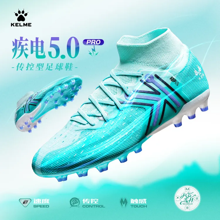 【卡尔美直营店】疾电5.0 PRO次顶MG短钉高帮人草足球鞋卡尔美战靴