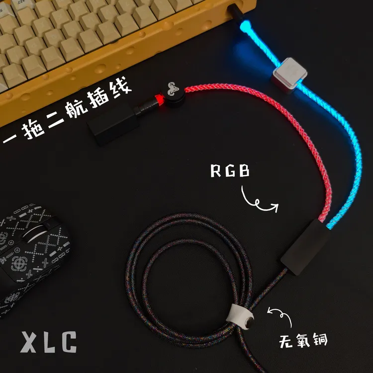【8K回报率】一拖二航插线TYPEC口RGB电竞磁轴键盘航插线客制化瓜线