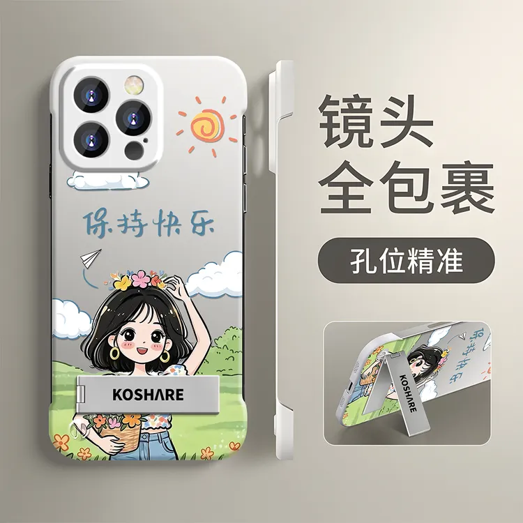 创意快乐女孩适用于苹果华为oppo小米vivo防摔超薄无边框支架壳