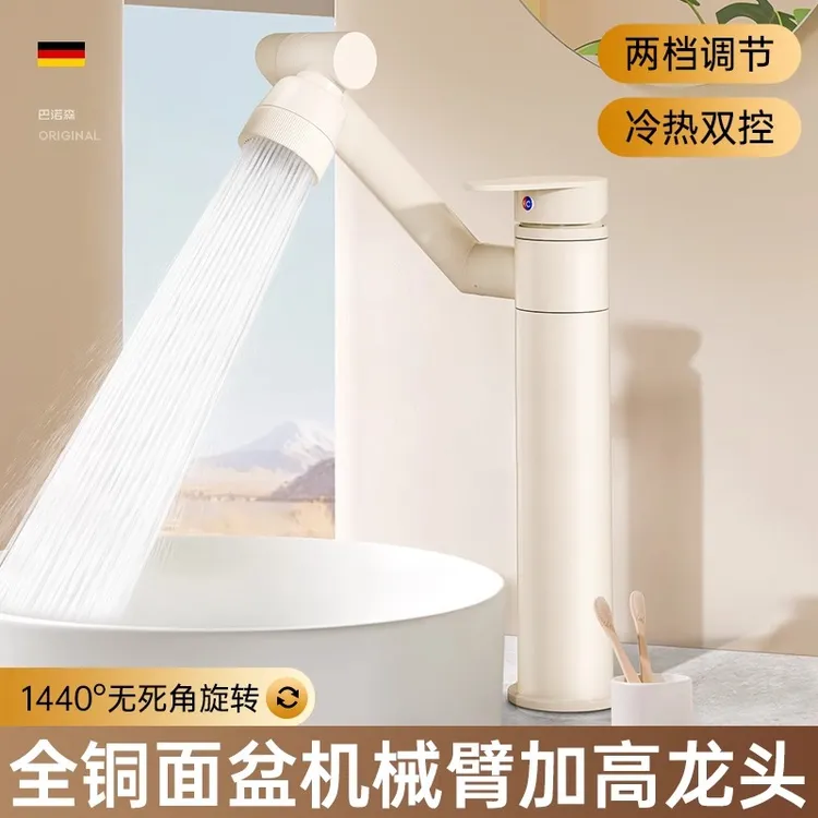 全铜卫生间台上盆冷热水龙头两用洗脸盆面盆加高款加长洗手盆龙头