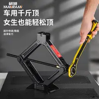 汽车千斤顶卧式车载省力液压手摇杆轿车小车升降专用换胎省力扳手