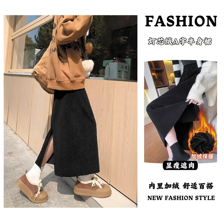灯芯绒半身A字裙女2025秋冬新款加绒高腰百搭显瘦开叉直筒长款裙