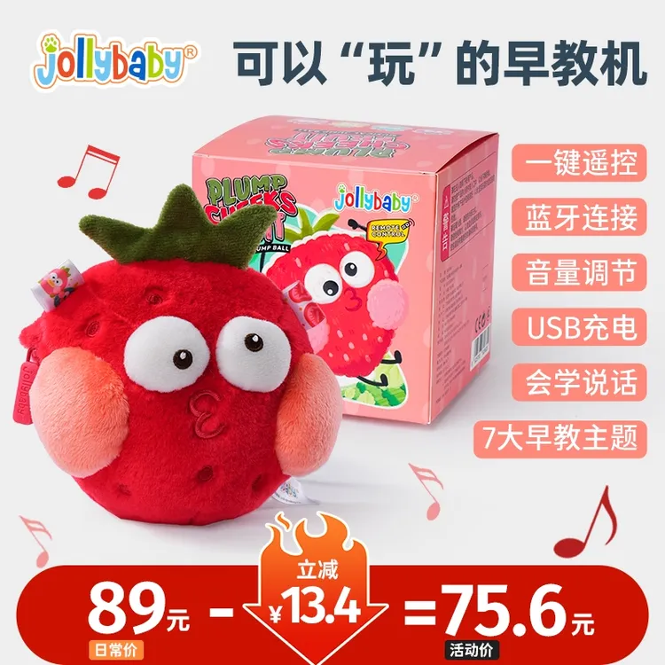 Jollybaby音乐跳跳球2代0-3岁儿歌早教机讲故事启蒙儿童玩具送礼