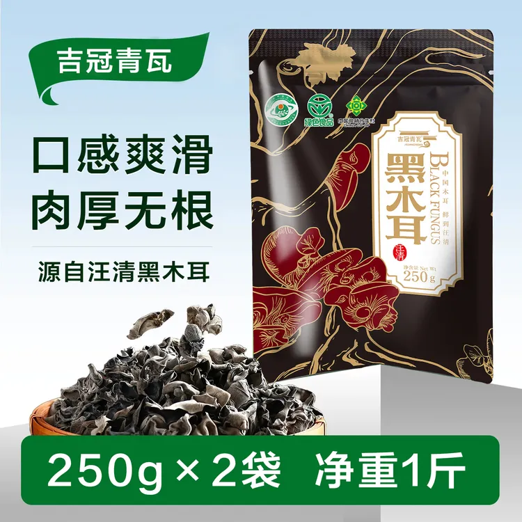 【吉冠青瓦】东北黑木耳250g*2袋 
