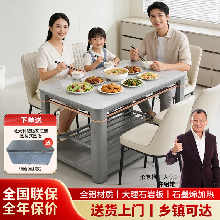 火邦龙温感大师电暖多功能烤火炉桌子电烤桌子取暖桌烤火桌