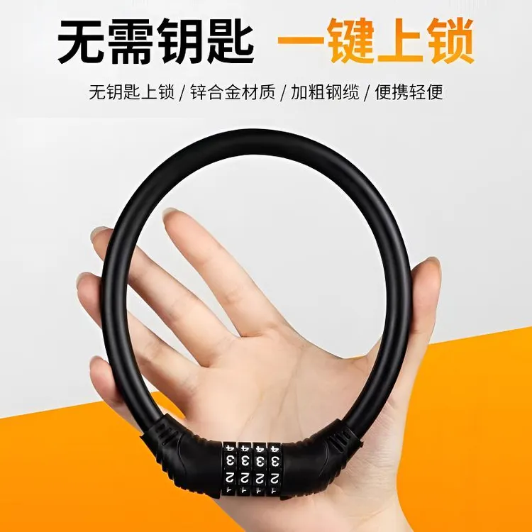 自行车锁山地车防盗锁摩托车电动车锁锁密码自行车锁密码锁单车