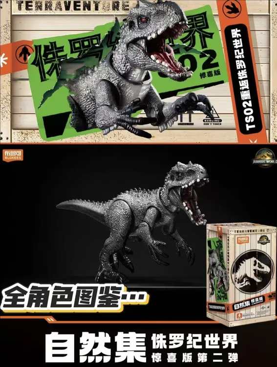 布鲁可侏罗纪世界惊喜版2弹【牢布潮玩】