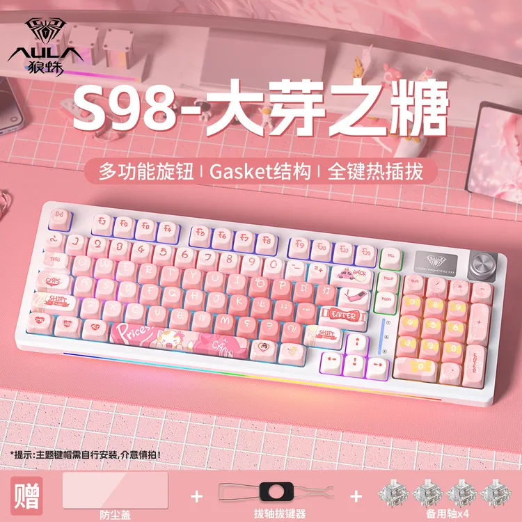 【顺丰】狼蛛S98三模客制化机械键盘无线蓝牙连接键盘高颜值热插拔