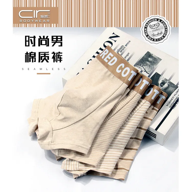 【李佳丽自产】1277#【3条装】#新款舒适男士内裤透气高端彩棉