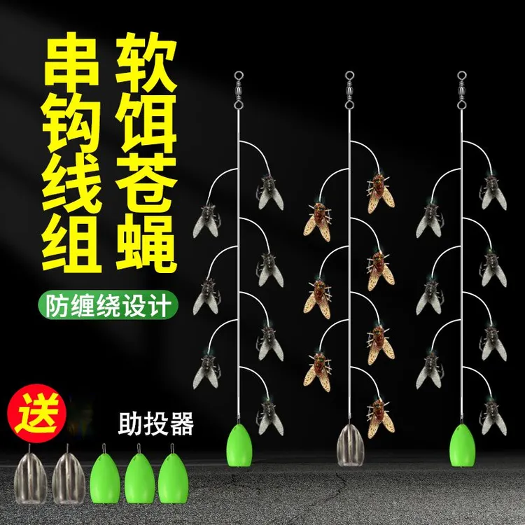 【苍蝇串钩】7星5星串钩绑好苍蝇软饵飞蝇钩钓马口白条微物路亚假饵商品图