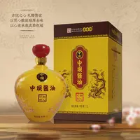  【中坝x清香园】中坝酱油私人定制礼盒1.5L瓶纯粮酿造家用酱油凉拌