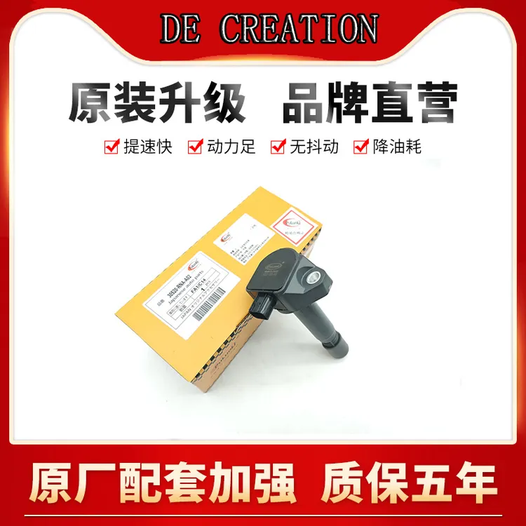 适用于本田八代雅阁思域飞度CRV锋范凌派原装升级点火线圈