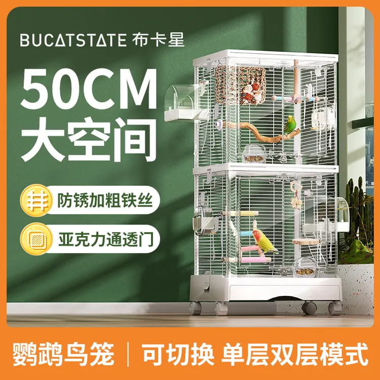 【直播专属】布卡星50双层星赏鸟笼横丝大号鹦鹉笼虎皮玄凤豪华别墅