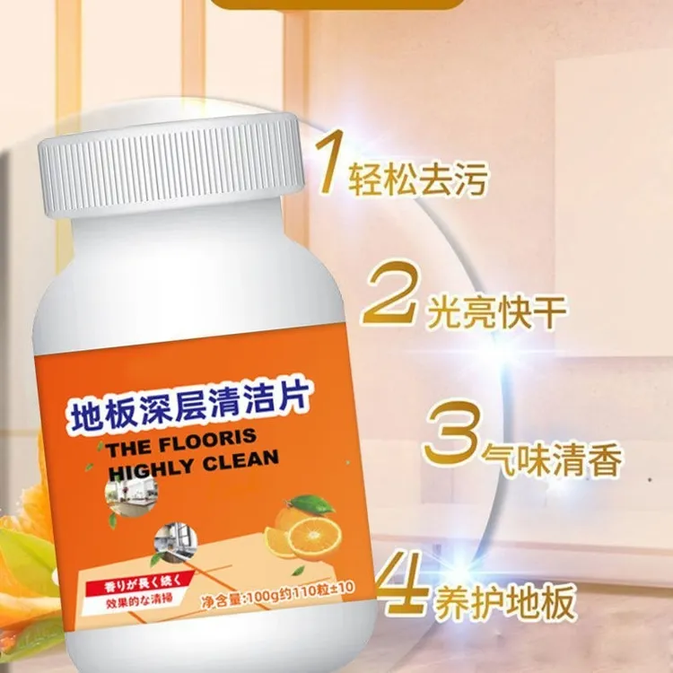 强力去污地板深层清洁片家用清洗强效去污干净增亮护理瓷砖木地板