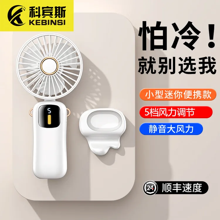 新款手持小风扇迷你便捷式耐用无线长续航可折叠静音夏季办公桌面