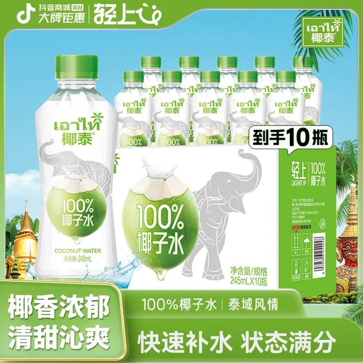 轻上椰泰NFC100%果汁椰子水0添加蔗糖椰子汁孕妇可喝0脂肪椰子水