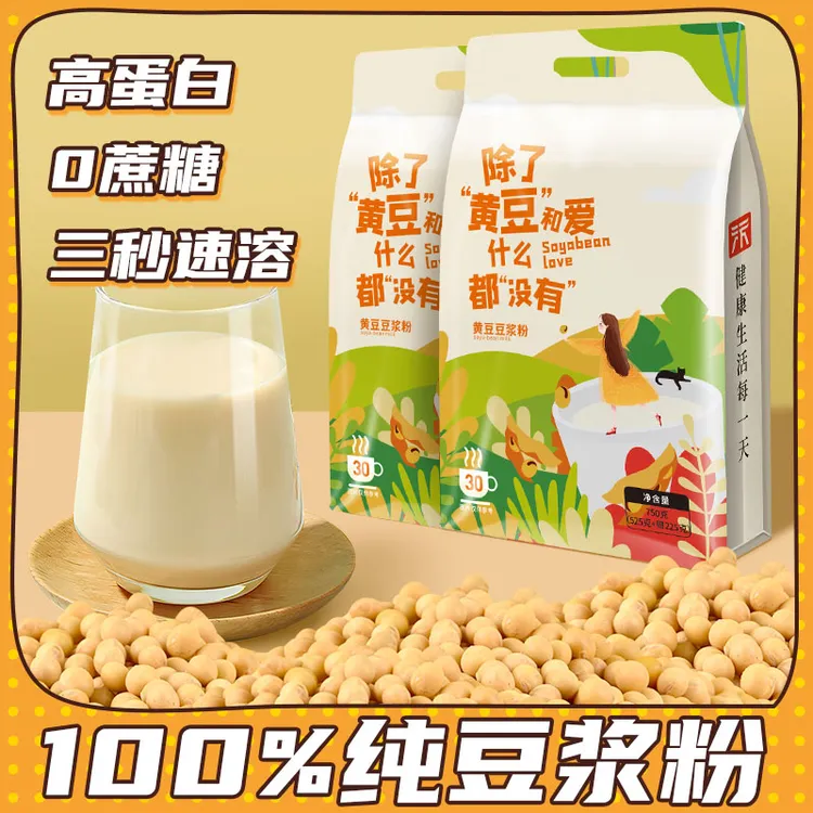 【只有黄豆】无添加蔗糖原味纯黄豆豆浆粉非转基因黄豆粉营养早餐