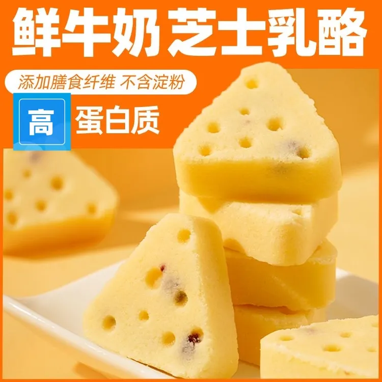 达尔顿送黄金！！三角奶酪糕鲜牛奶芝士小包装独立包装无蔗糖