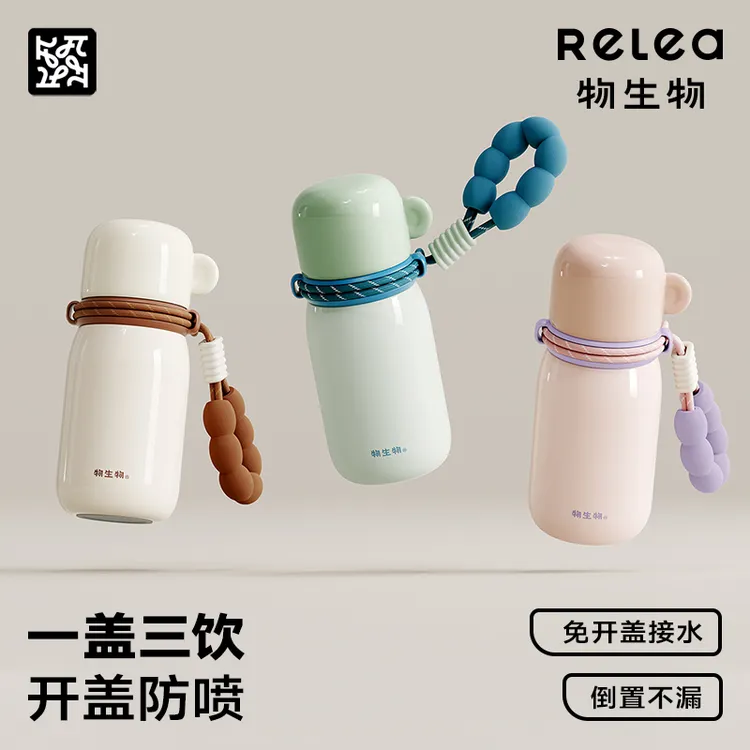 物生物peekaboo保温杯爆款2025新款漂亮水杯女生家庭网红保冷杯子