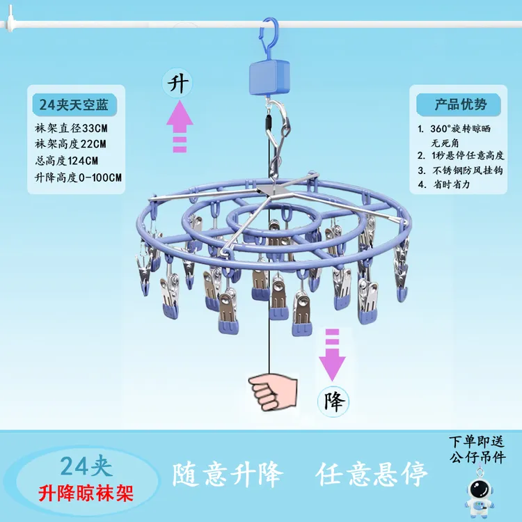 阳台升降晾衣架不锈钢24夹 晾晒神器 晾内衣 晾袜子（自行组装）