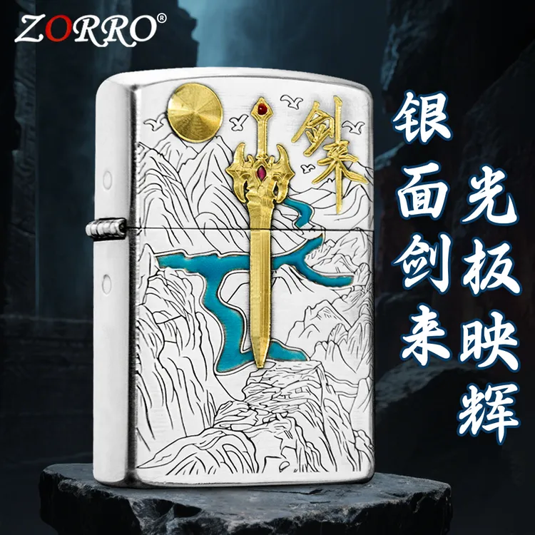ZORRO佐罗正品防风煤油精雕刀刻镀银一剑山河男生礼物可定制火机~