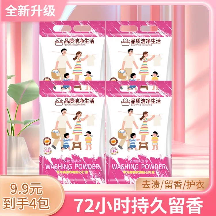 顽渍净洗衣粉免手搓去污去渍5倍洁净力家用去黄去油