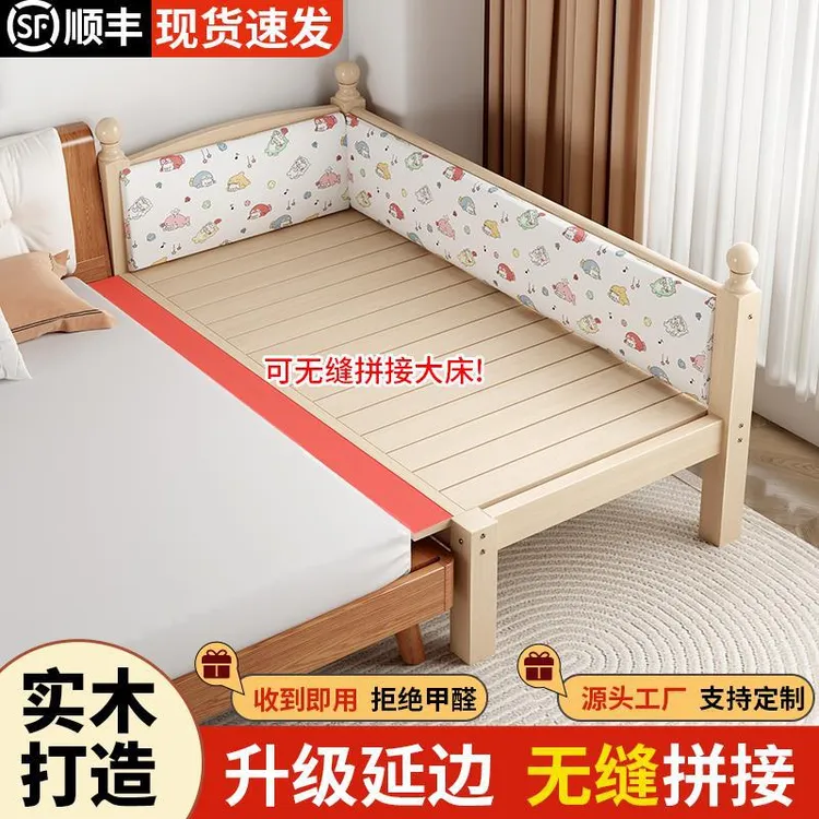 实木儿童拼接床带护栏床围挡婴儿小床拼接大床加宽延边单人床边床