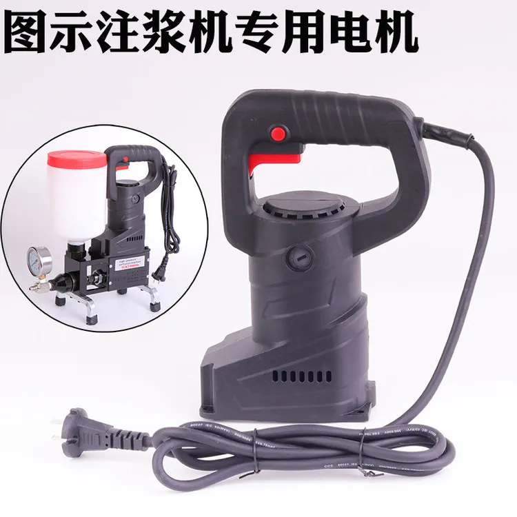 高压灌浆机配件注浆机电机910W驱动电钻堵漏机手枪钻灌注机手电钻