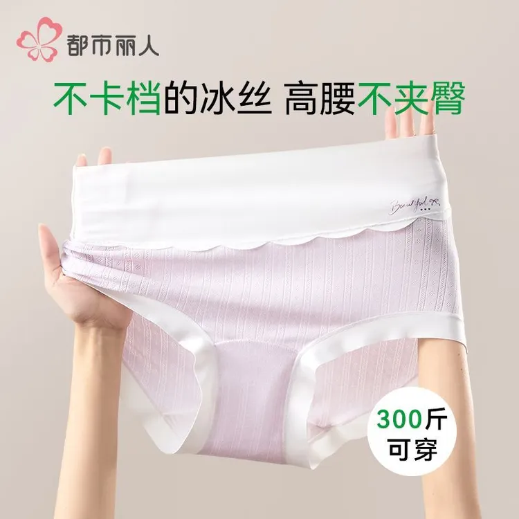 都市丽人高腰女士内裤大码收腹加长棉裆莫代尔10A抗菌夏季薄款