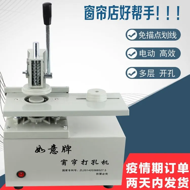新款 鑫如意牌电动窗帘打孔机开孔机 窗帘打孔器配2钻头 厂家直销