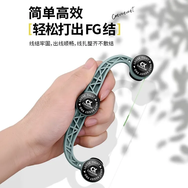 路亚前导线FG结打结器GT结PE线碳线快速绑线辅助工具