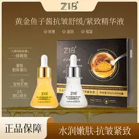 【奢宠精华套盒】ZIB奢金臻宠鱼子酱抗皱精华液套盒