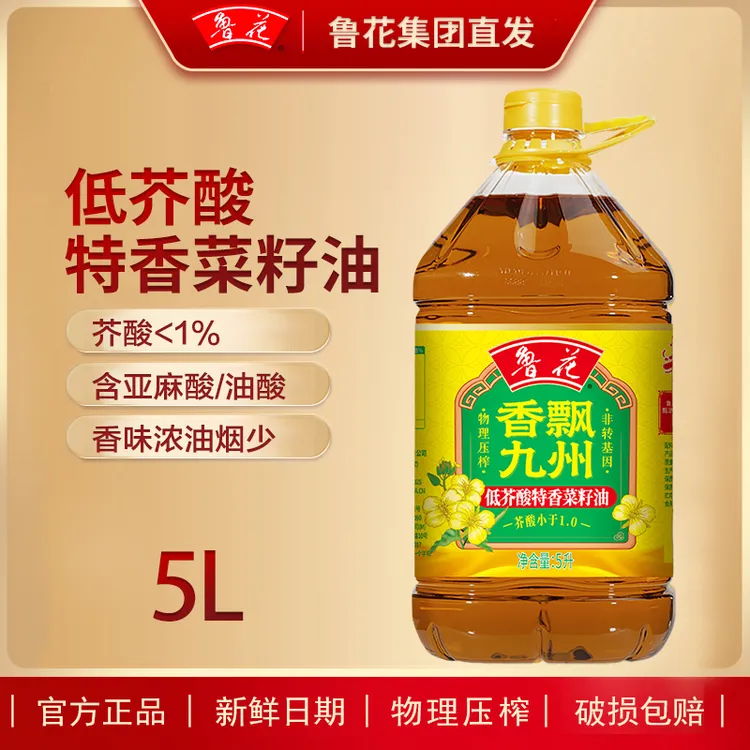鲁花5L低芥酸特香菜籽油正品家用粮油香飘九州纯正炒菜食用油一级