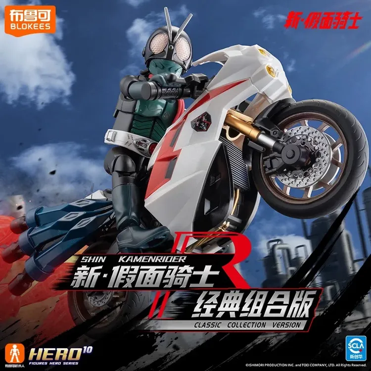 布鲁可正版授权！新品·假面骑士经典组合版第1号积木人拼搭模型