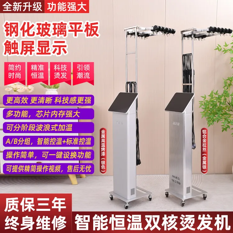 美发24v新款数码陶瓷热烫机器发廊理发店专用烫发机热烫杠子
