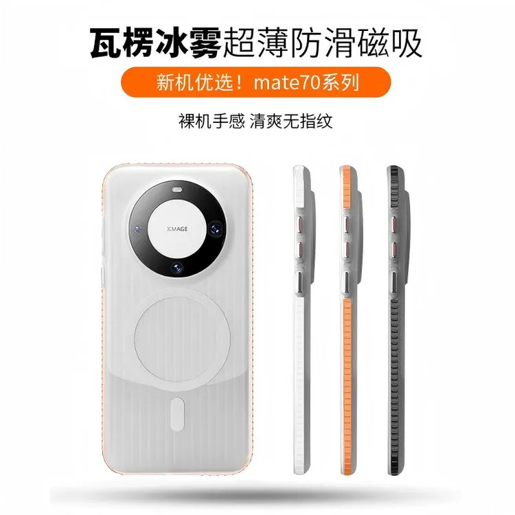 迈博旅光栅手机壳适用小米15spro/oppox8ultra/vivox200u/一加13t