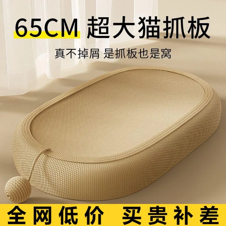剑麻猫抓板猫窝一体耐磨耐抓不掉屑耐抓超大号猫咪磨爪器猫咪玩具